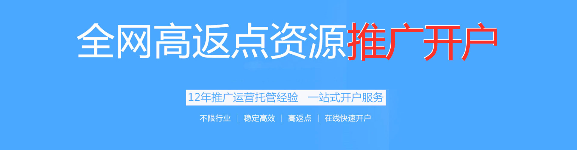 仪陇百度信息流